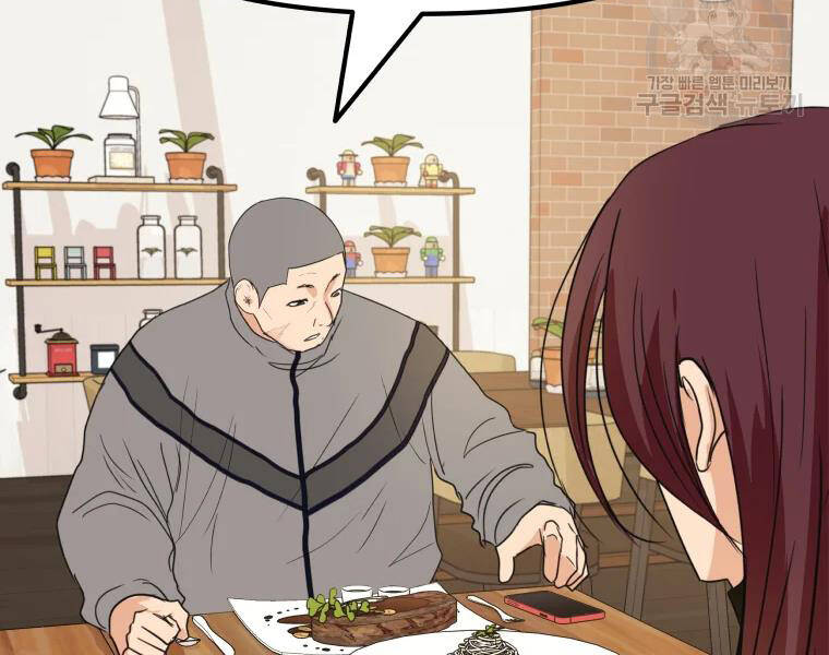 Bạn Trai Vệ Sĩ Chap 38 - Next Chap 39