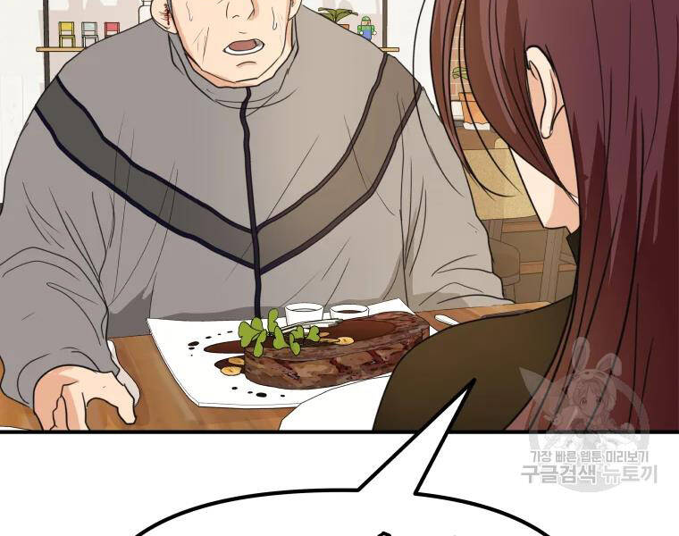 Bạn Trai Vệ Sĩ Chap 38 - Next Chap 39