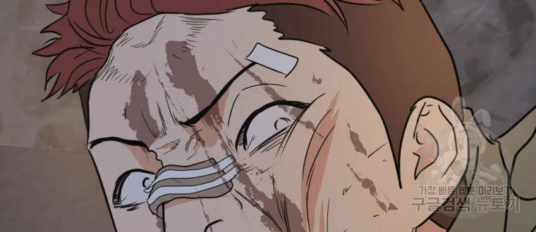 Bạn Trai Vệ Sĩ Chap 38 - Next Chap 39