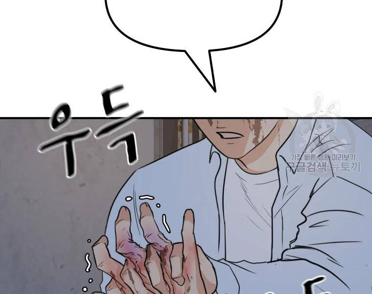 Bạn Trai Vệ Sĩ Chap 38 - Next Chap 39