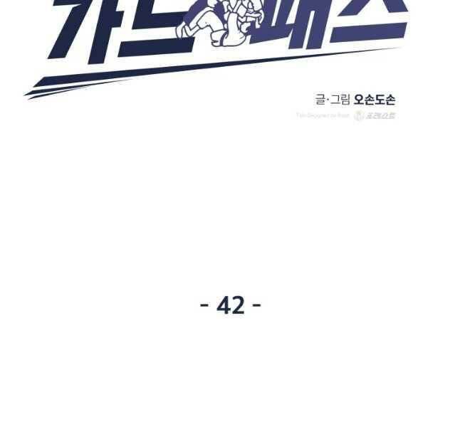 Bạn Trai Vệ Sĩ Chap 42 - Next Chap 43