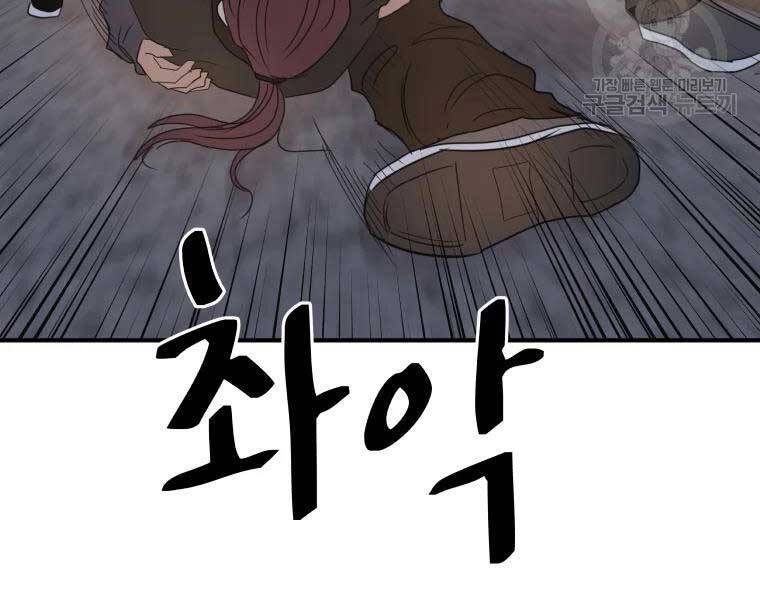 Bạn Trai Vệ Sĩ Chap 43 - Next Chap 44