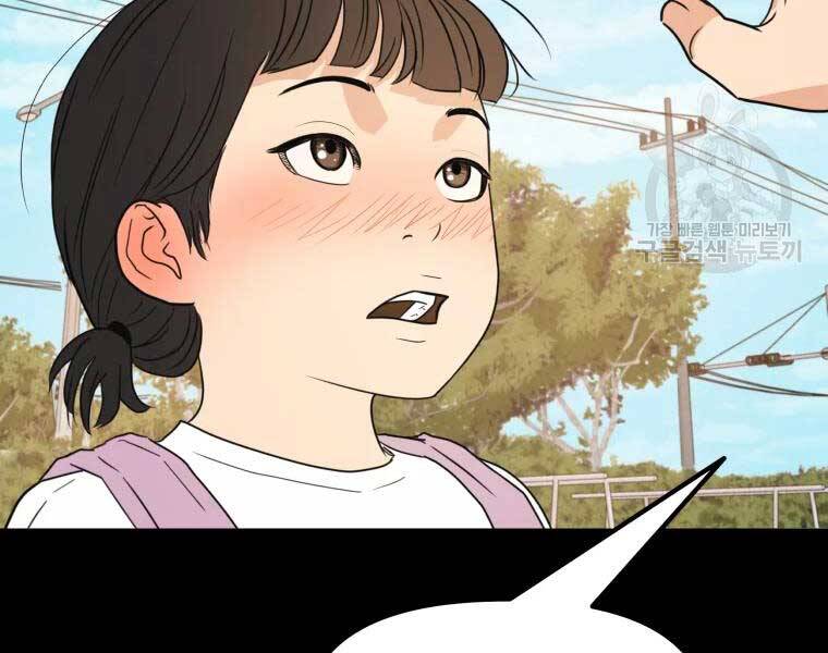 Bạn Trai Vệ Sĩ Chap 43 - Next Chap 44