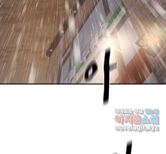 Bạn Trai Vệ Sĩ Chap 47 - Next Chap 48