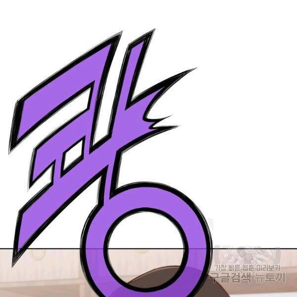 Thiên Võ Chiến Thần Chap 33 - Next Chap 34