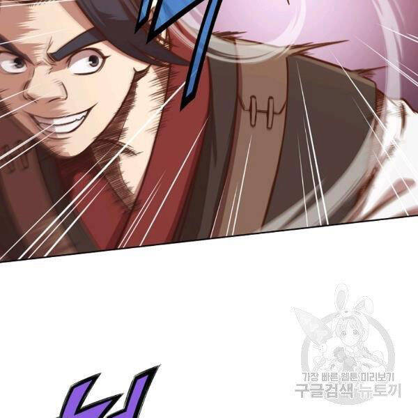 Thiên Võ Chiến Thần Chap 43 - Next Chap 44