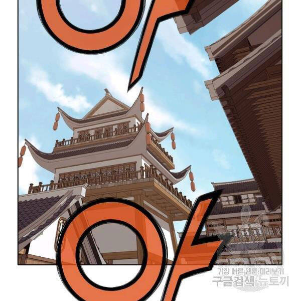 Thiên Võ Chiến Thần Chap 43 - Next Chap 44