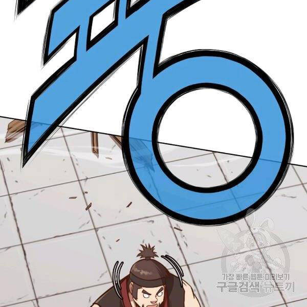 Thiên Võ Chiến Thần Chap 43 - Next Chap 44