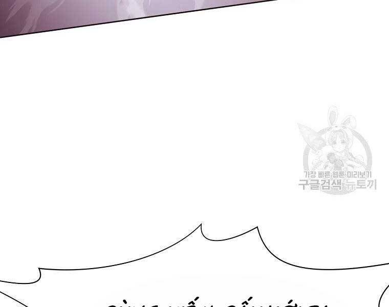 Thiên Võ Chiến Thần Chap 56 - Next Chap 57