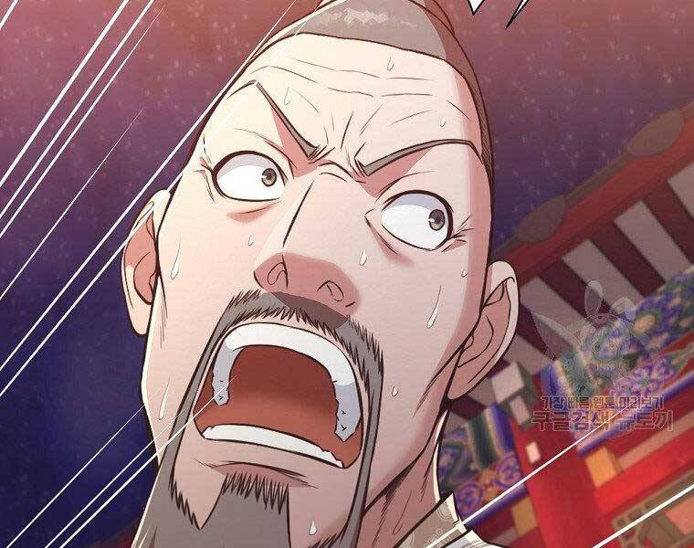 Thiên Võ Chiến Thần Chap 56 - Next Chap 57