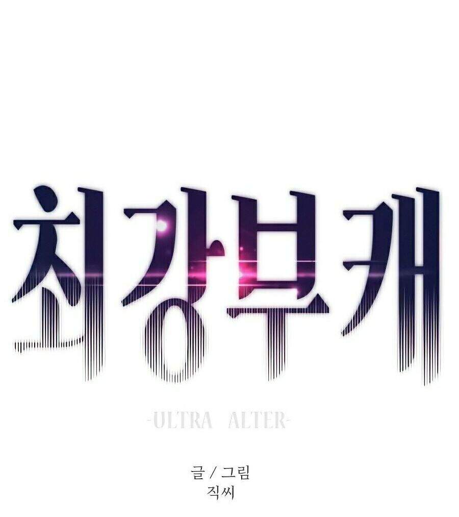 Nhân Vật Phụ Siêu Cấp Chap 2 - Next Chap 3