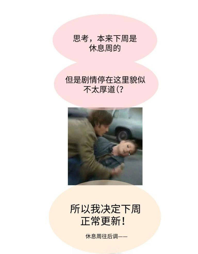 Cẩn Thận Bị Mộng Ma Ăn Mất Đó! Chap 78 - Next Chap 79