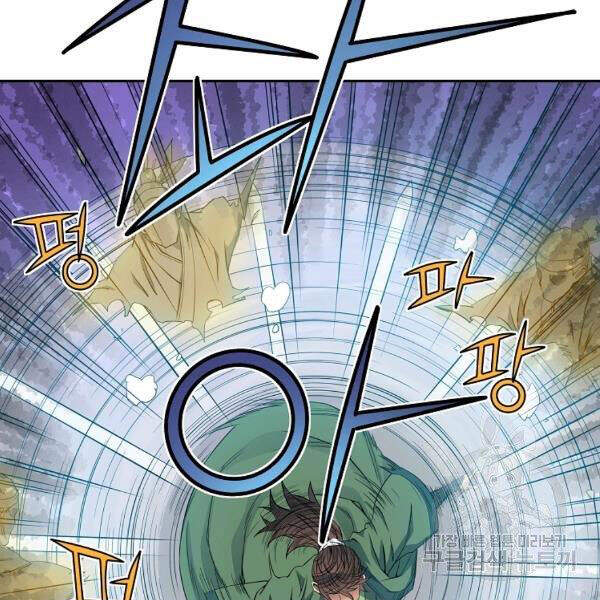 Hoành Tảo Cửu Châu Chap 28 - Next Chap 29