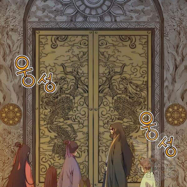 Hoành Tảo Cửu Châu Chap 28 - Next Chap 29