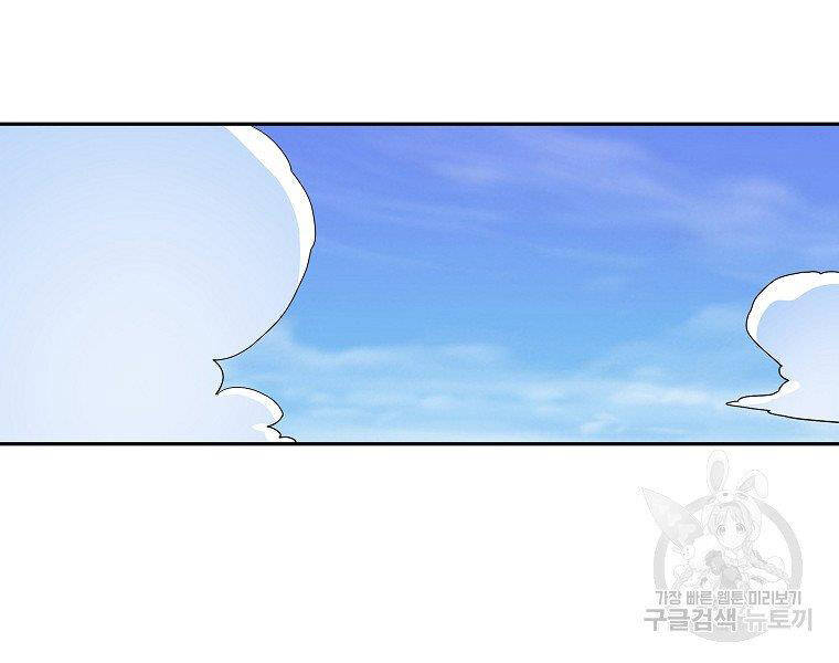 Hoành Tảo Cửu Châu Chap 41 - Next Chap 42