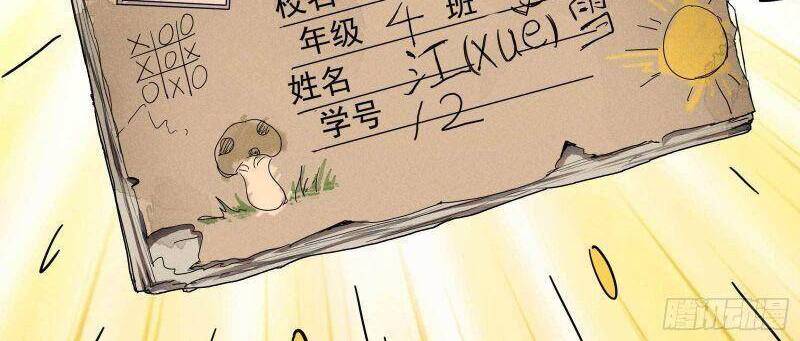 Thương Thiên Tại Hạ Chap 9 - Next Chap 10