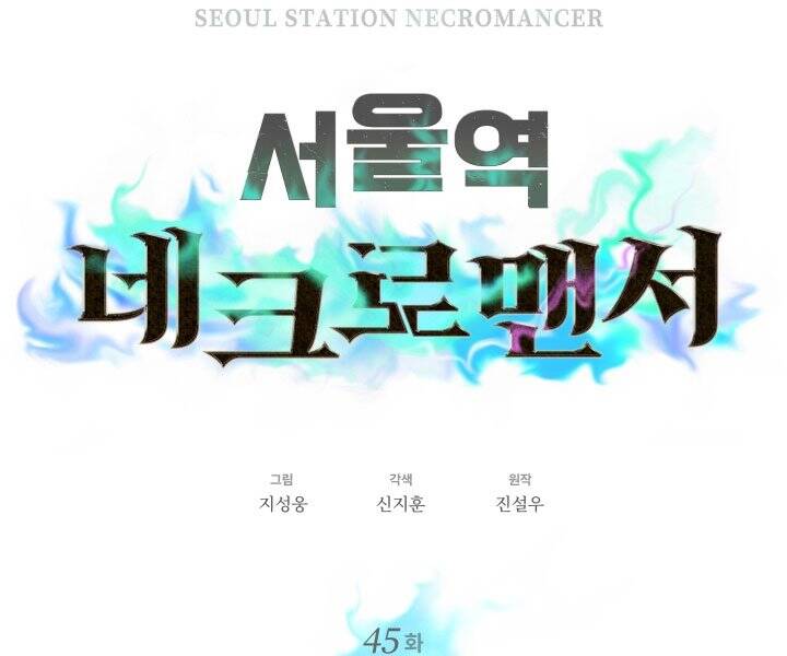 Seoul Tử Linh Sư Chap 45 - Next Chap 46