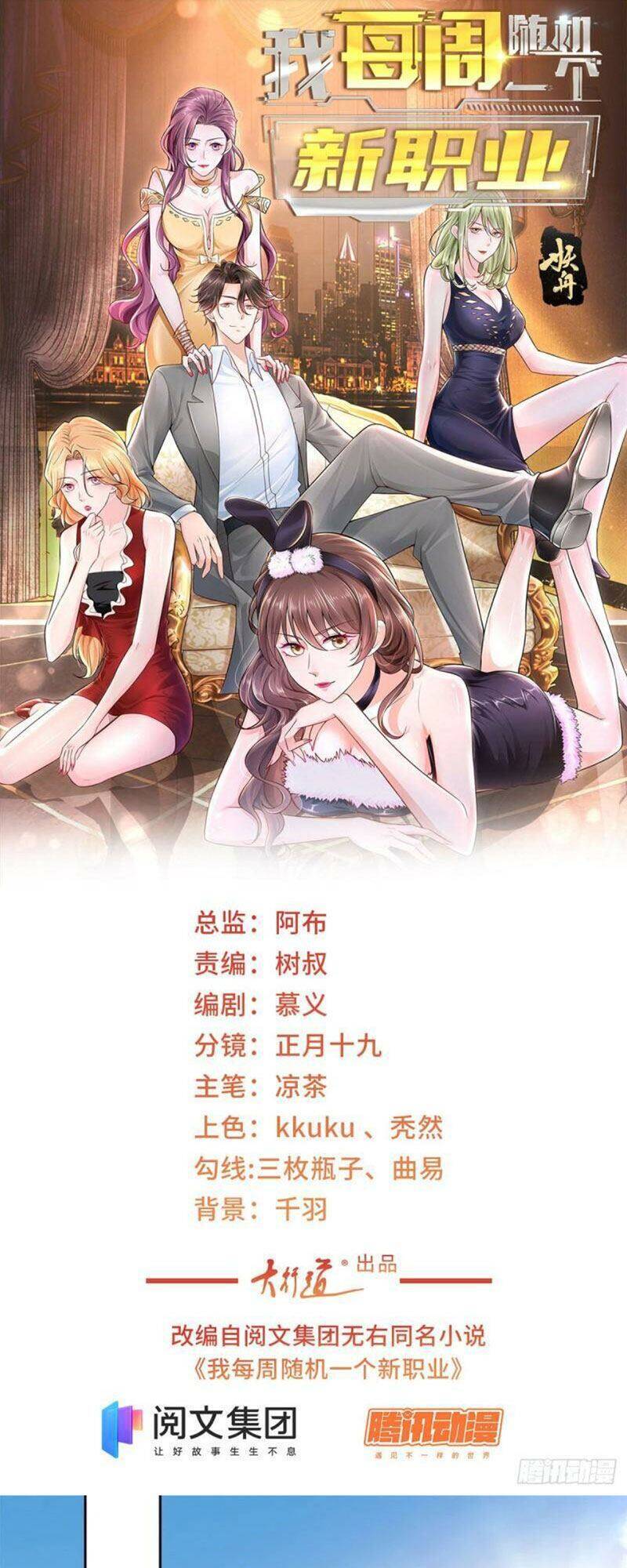 Mỗi Tuần Ta Có Một Nghề Nghiệp Mới Chap 51 - Next Chap 52