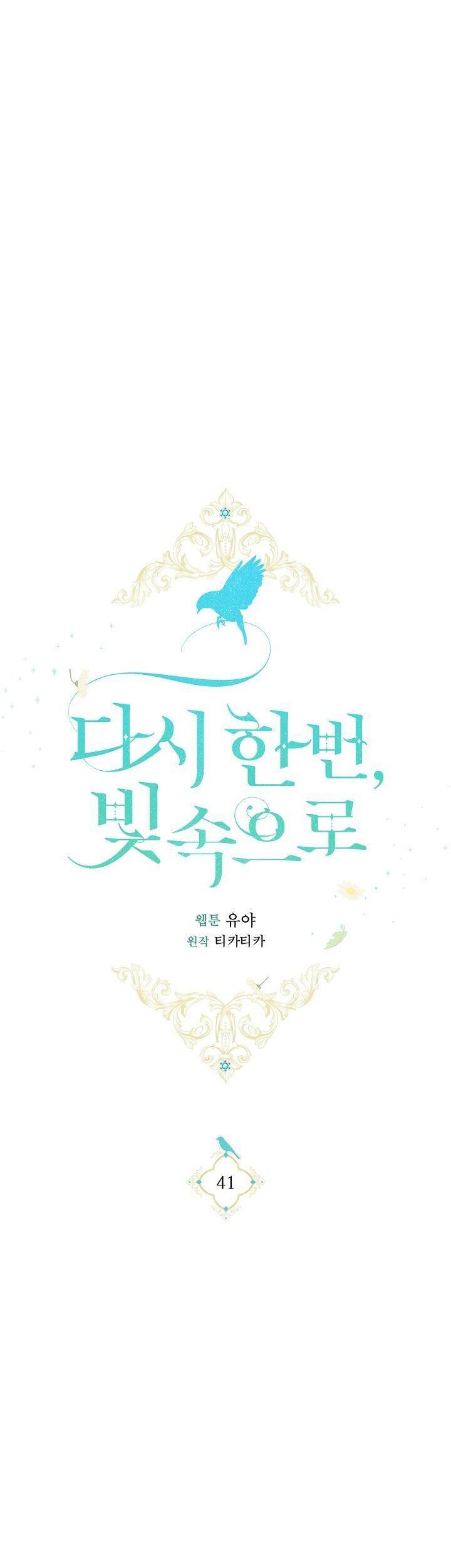 Lần Nữa Toả Sáng Chap 41 - Next Chap 42