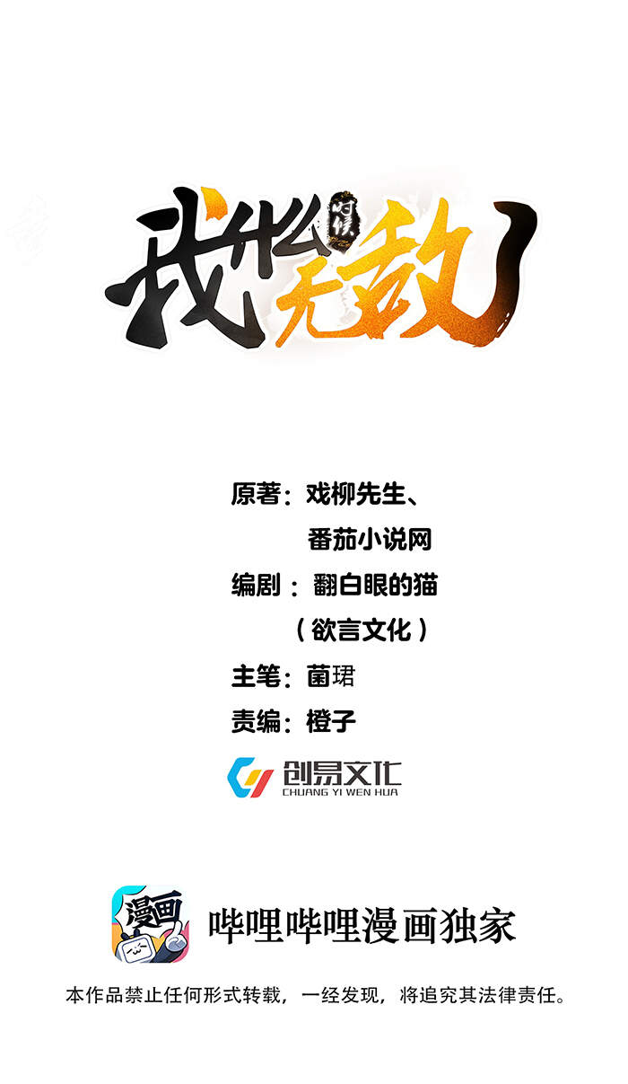 Ta Vô Địch Lúc Nào Chap 21 - Next Chap 22