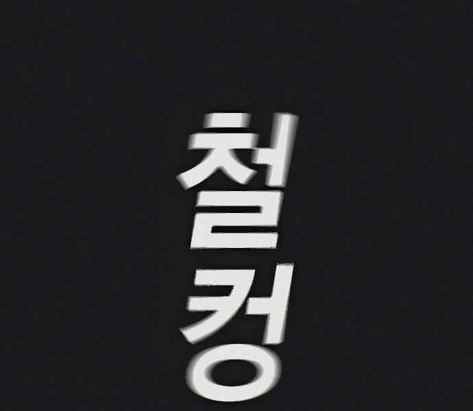 Nhiệm Vụ Đời Thật Chap 8 - Next Chap 9