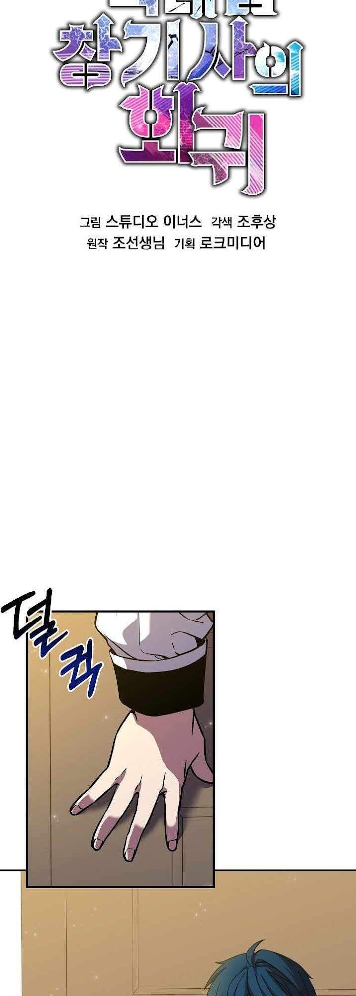 Huyền Thoại Giáo Sĩ Trở Lại Chap 23 - Next Chap 24