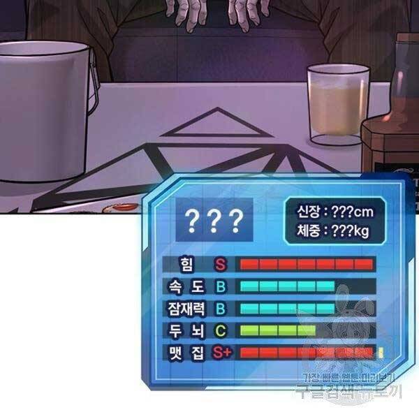 Nhiệm Vụ Diệu Kỳ Chap 36 - Next Chap 37