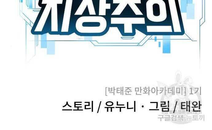 Nhiệm Vụ Diệu Kỳ Chap 40 - Next Chap 41