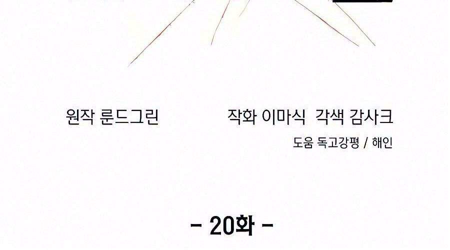 Tao Là Ác Nhân Chap 20 - Next Chap 21