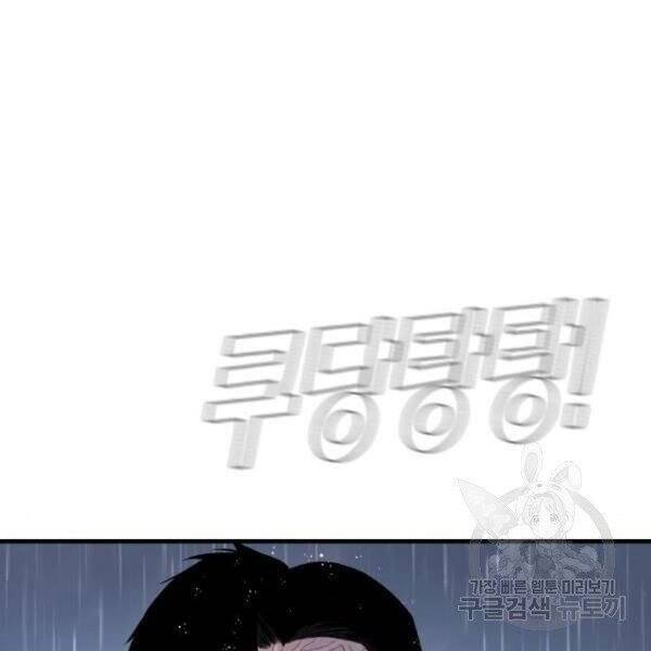 Bố Tôi Là Đặc Vụ Chap 30 - Next Chap 31