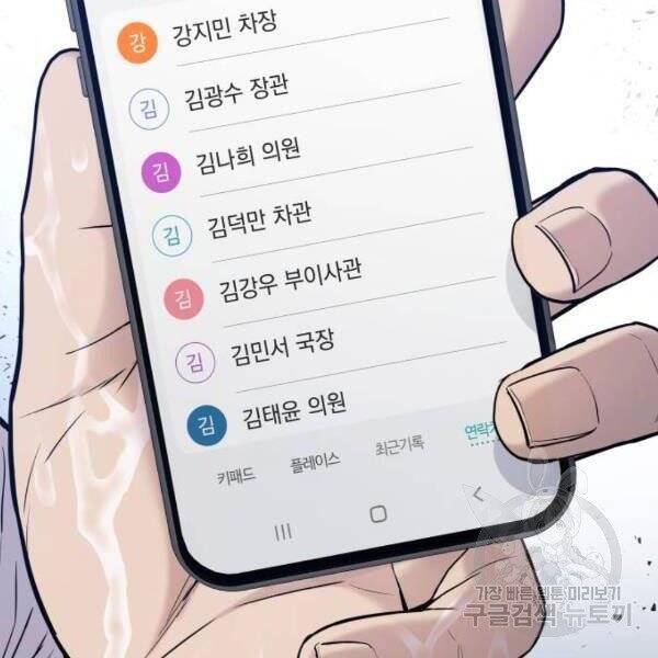 Bố Tôi Là Đặc Vụ Chap 30 - Next Chap 31