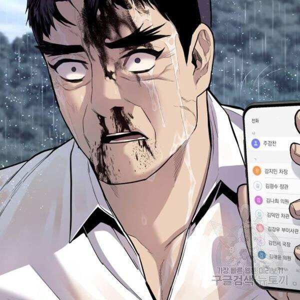 Bố Tôi Là Đặc Vụ Chap 30 - Next Chap 31