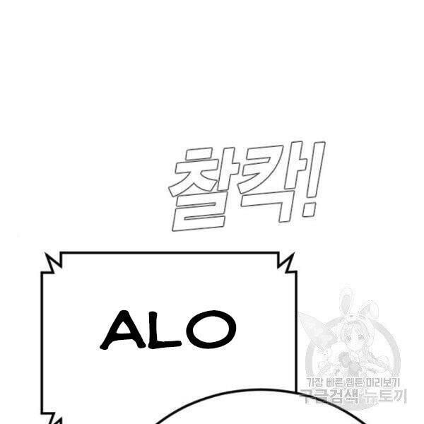 Bố Tôi Là Đặc Vụ Chap 30 - Next Chap 31