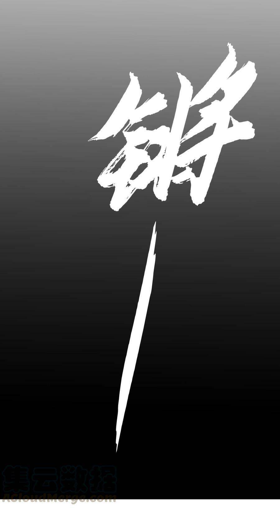 Hậu Cung Quá Nhiều, Tốt Nhất Là Phi Thăng Thôi Chap 35 - Next Chap 36