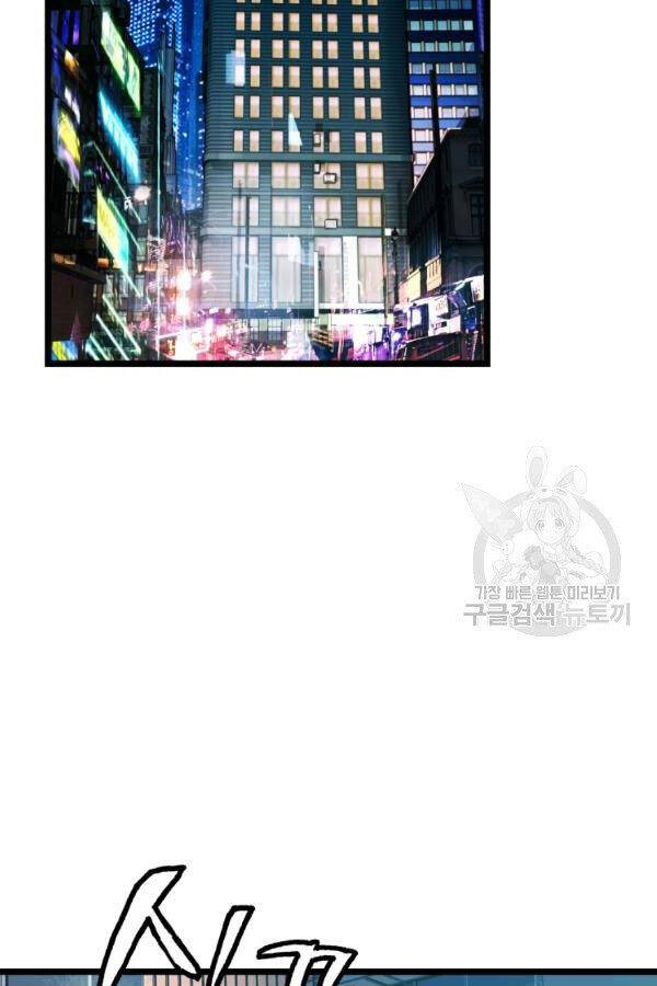 Ranker Bất Bại Chap 37 - Next Chap 38