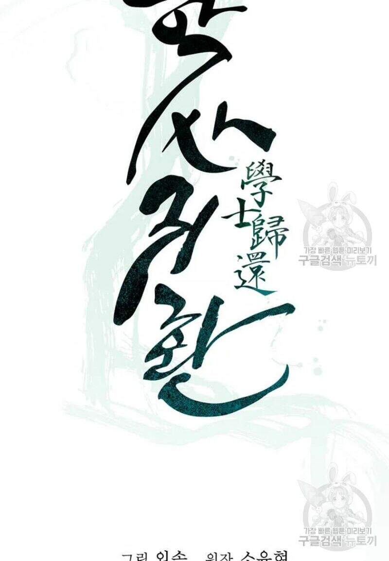 Học Giả Trở Lại Chap 85 - Next Chap 86