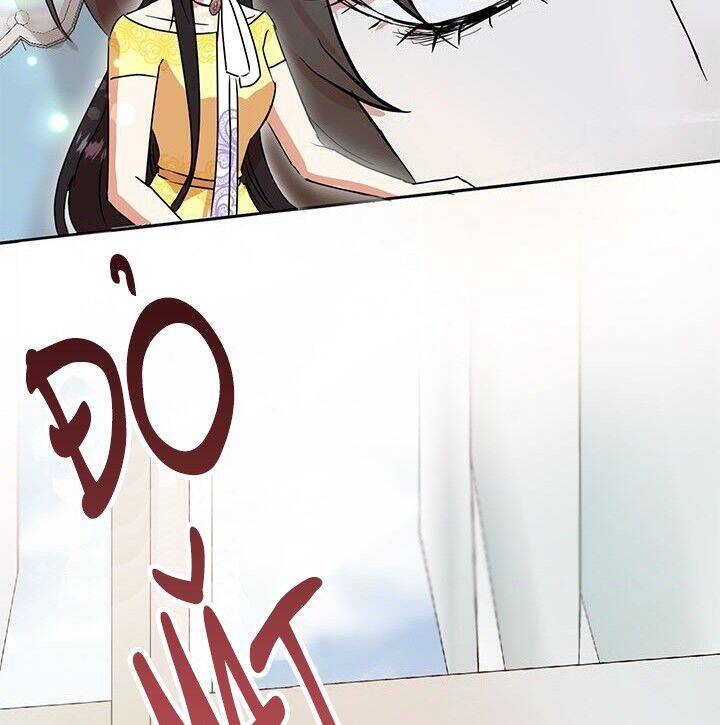 Cuộc Sống Vui Vẻ Của Ác Nữ Chap 11 - Next Chap 12