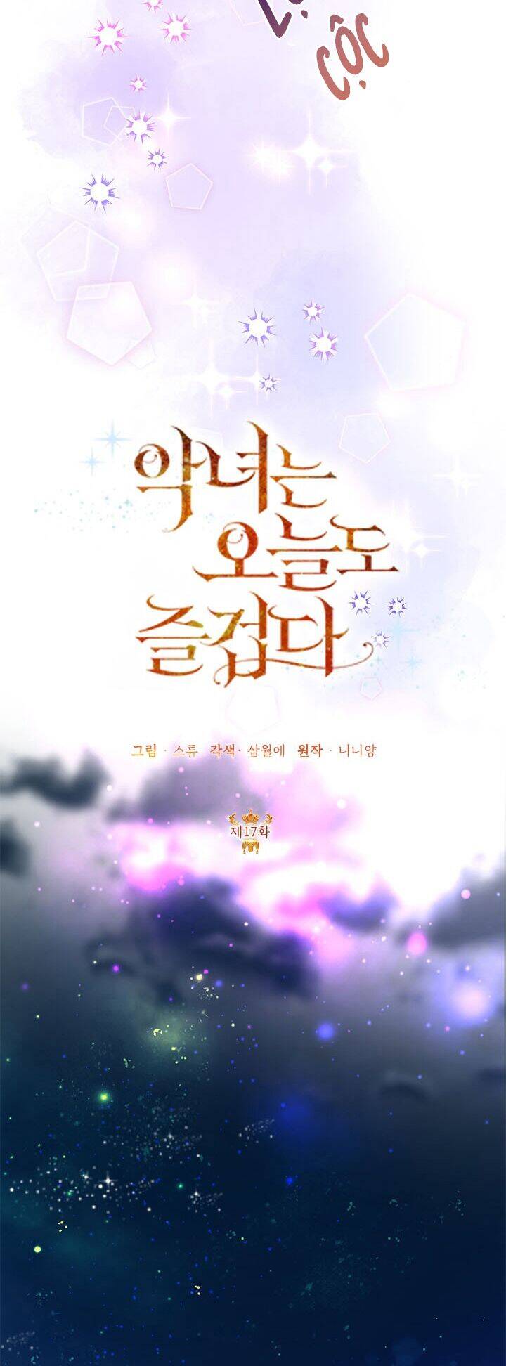 Cuộc Sống Vui Vẻ Của Ác Nữ Chap 17 - Next Chap 18