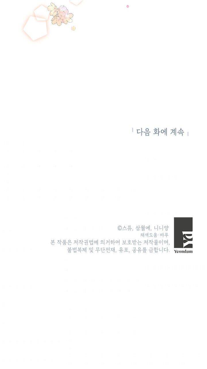 Cuộc Sống Vui Vẻ Của Ác Nữ Chap 17 - Next Chap 18