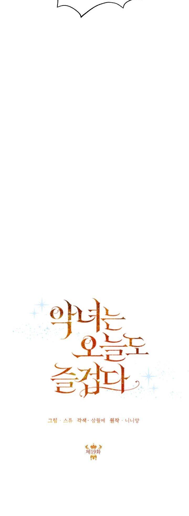 Cuộc Sống Vui Vẻ Của Ác Nữ Chap 19 - Next Chap 20