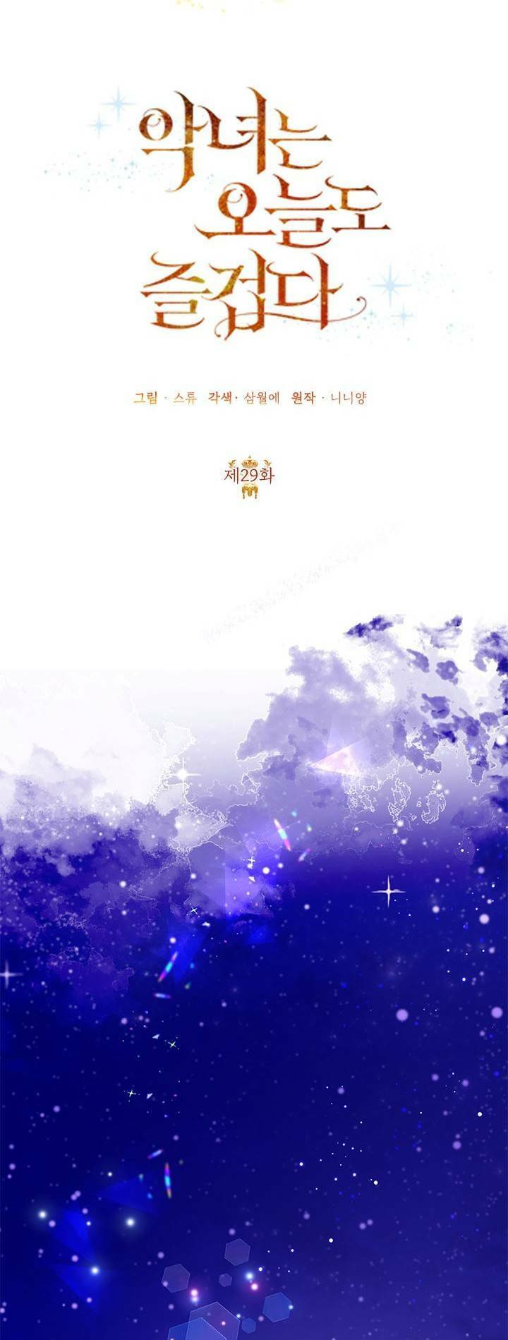 Cuộc Sống Vui Vẻ Của Ác Nữ Chap 29 - Next Chap 30