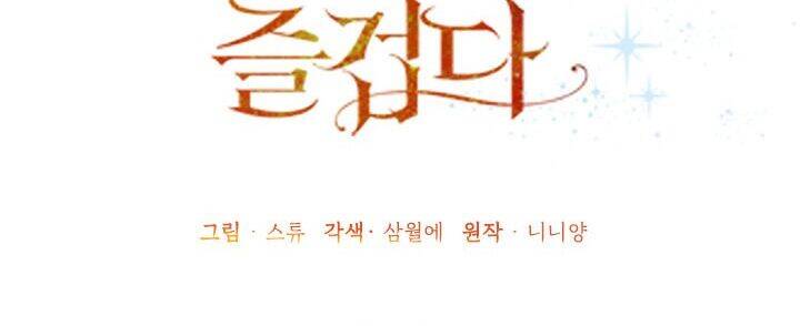 Cuộc Sống Vui Vẻ Của Ác Nữ Chap 10 - Next Chap 11