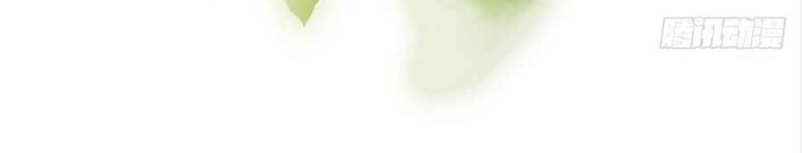 Thê Chủ, Thỉnh Hưởng Dụng Chap 8 - Next Chap 9