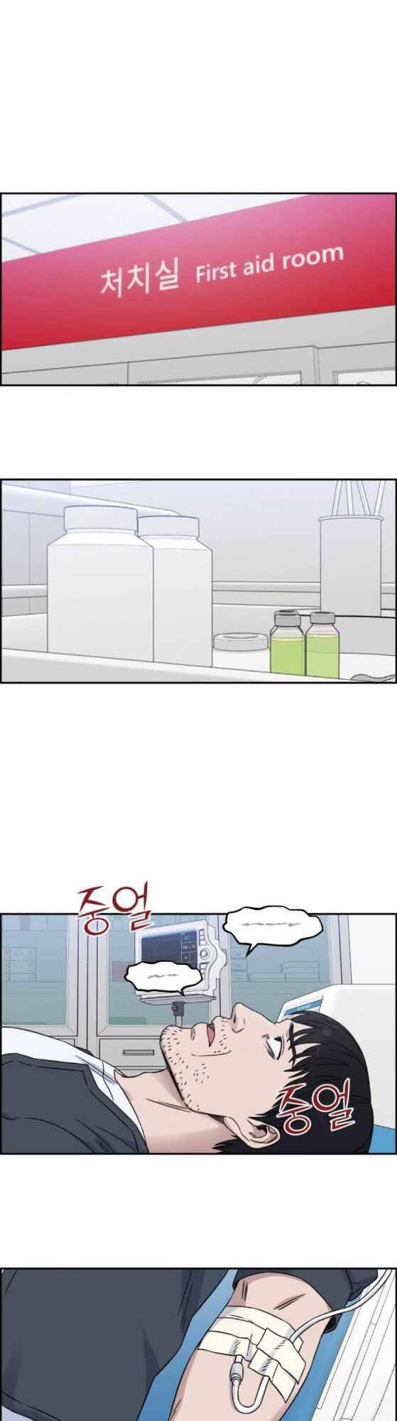 A.i. Doctor Chap 24 - Next Chap 25