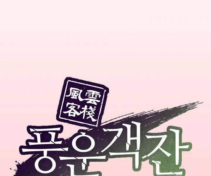 Quán Trọ Phong Ba Chap 10 - Next Chap 11