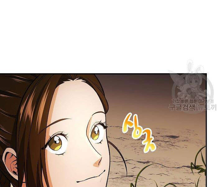 Quán Trọ Phong Ba Chap 15 - Next Chap 16