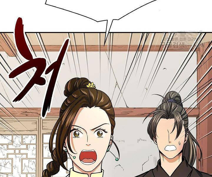 Quán Trọ Phong Ba Chap 27 - Next Chap 28