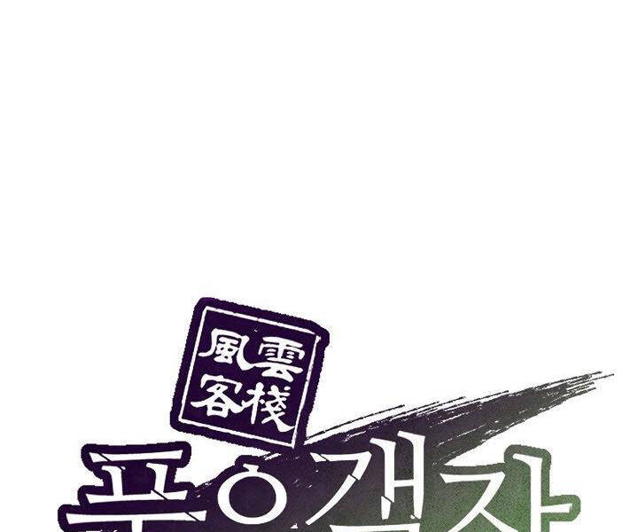 Quán Trọ Phong Ba Chap 33 - Next Chap 34