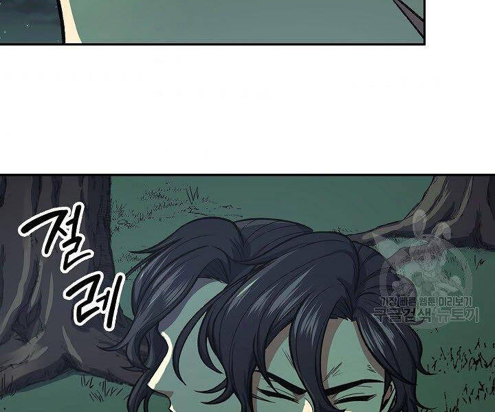 Quán Trọ Phong Ba Chap 35 - Next Chap 36