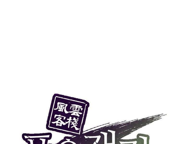 Quán Trọ Phong Ba Chap 36 - Next Chap 37